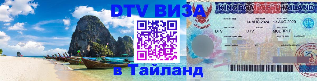 Оформление DTV визы под ключ: стоимость и тарифы, только загранпаспорт - Архангельск 